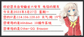 【亲测】wp子比主题侧边栏问候语+访问者ip地理位置新的代码美化三_栗子资源网丨一款免费全网资源,源码,代码,视频,论坛,信息分享互动与下载平台。