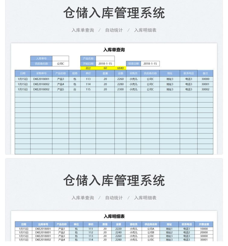 进销存入库管理_栗子资源网丨一款免费全网资源,源码,代码,视频,论坛,信息分享互动与下载平台。