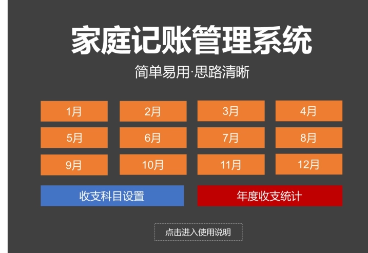 家庭记账收支理财管理系统._栗子资源网丨一款免费全网资源,源码,代码,视频,论坛,信息分享互动与下载平台。