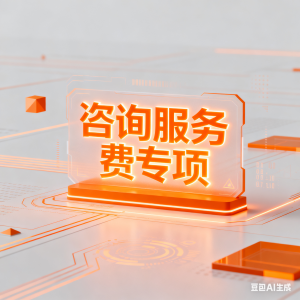 网络咨询服务_栗子资源网丨一款免费全网资源,源码,代码,视频,论坛,信息分享互动与下载平台。